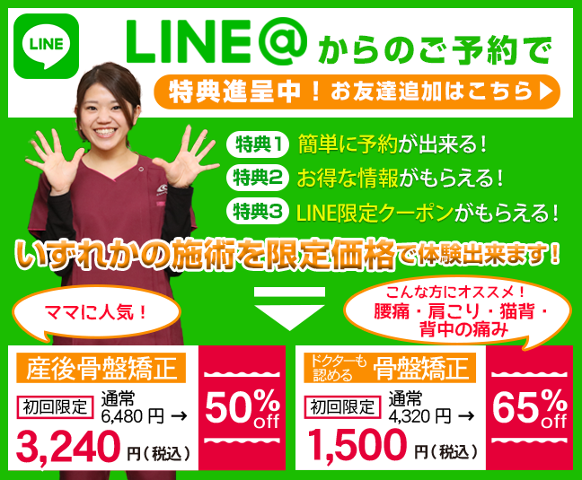 友だち追加数