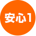 約束1
