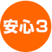 約束3
