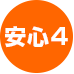 約束4